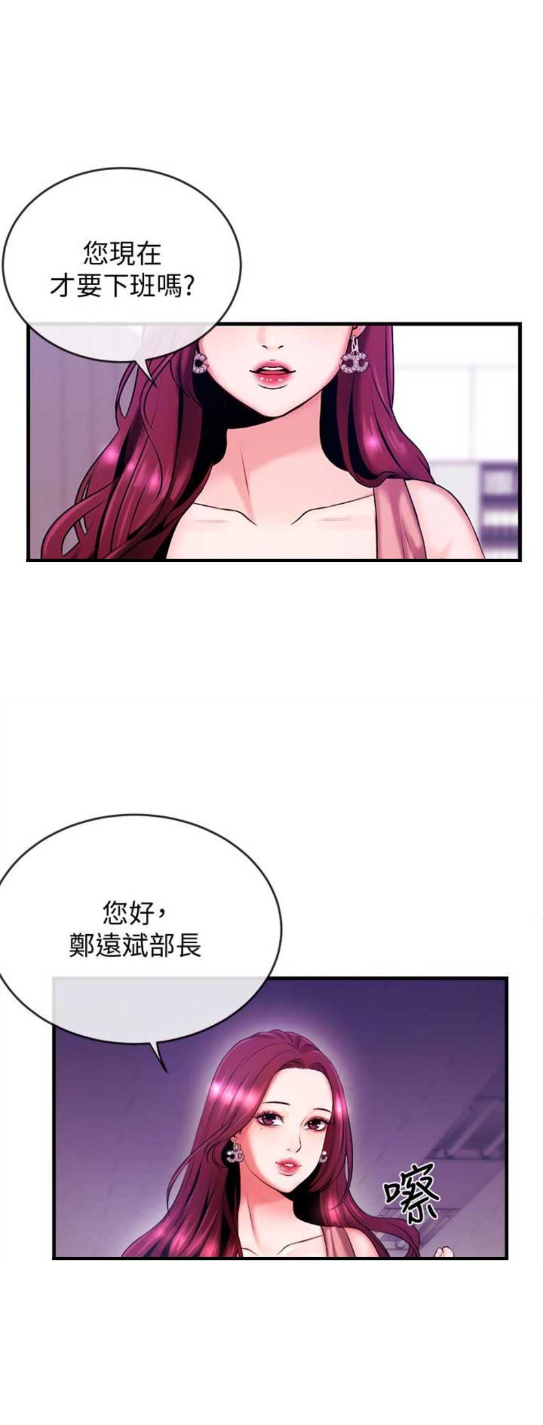第3话5
