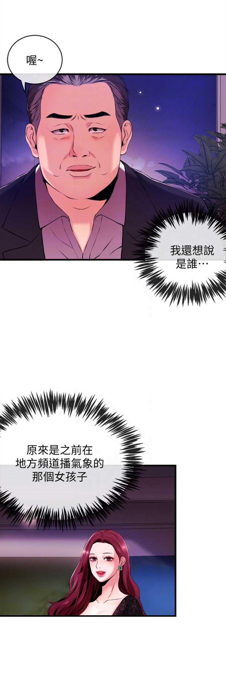 第3话7