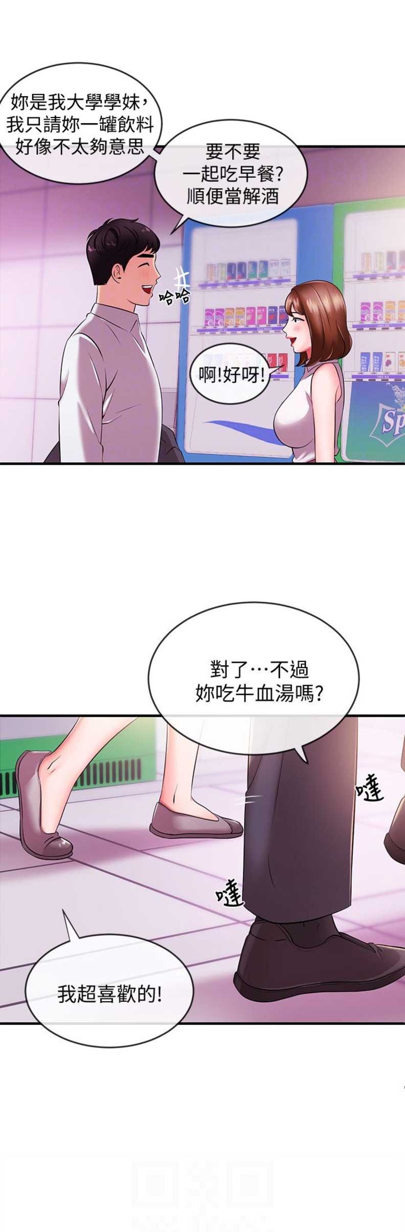 第8话7