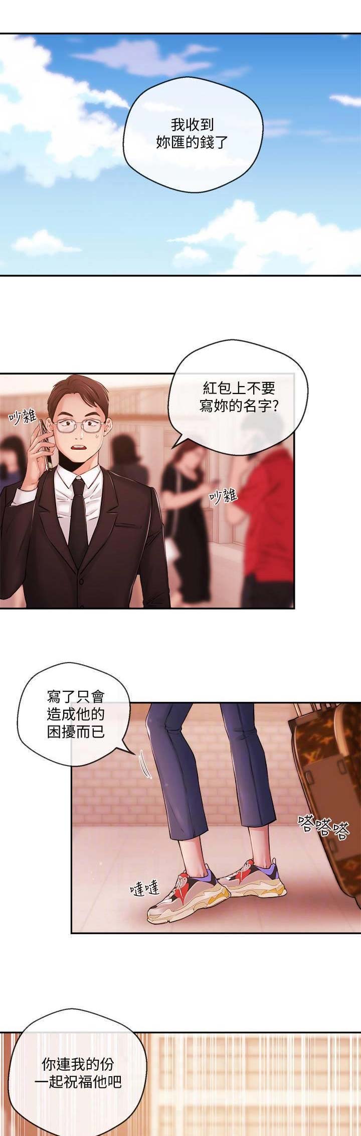 第71话10