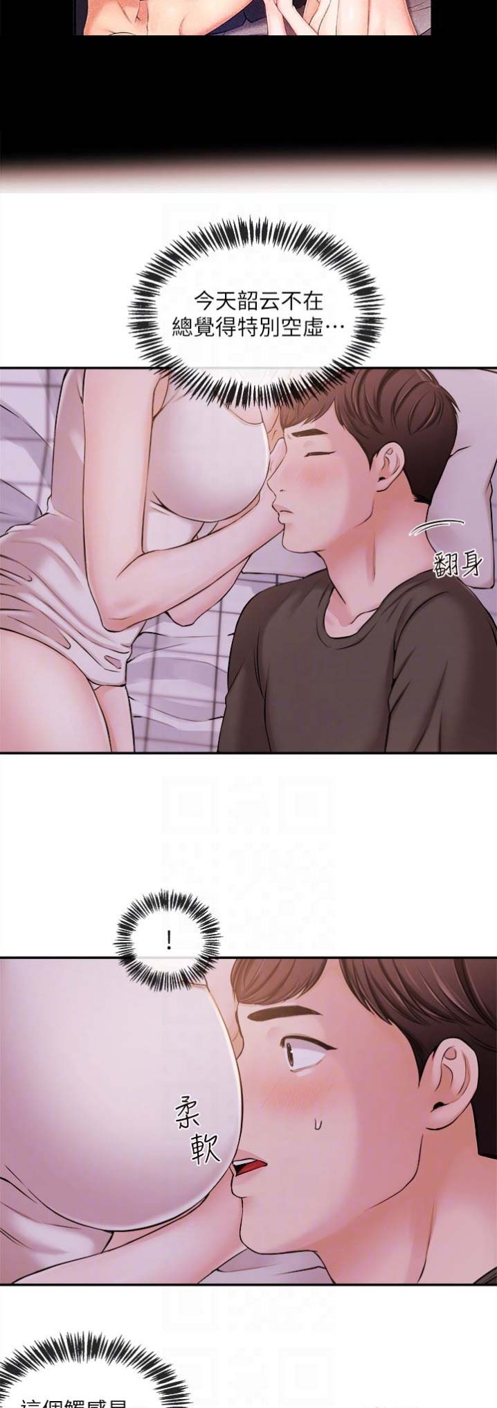 第33话8