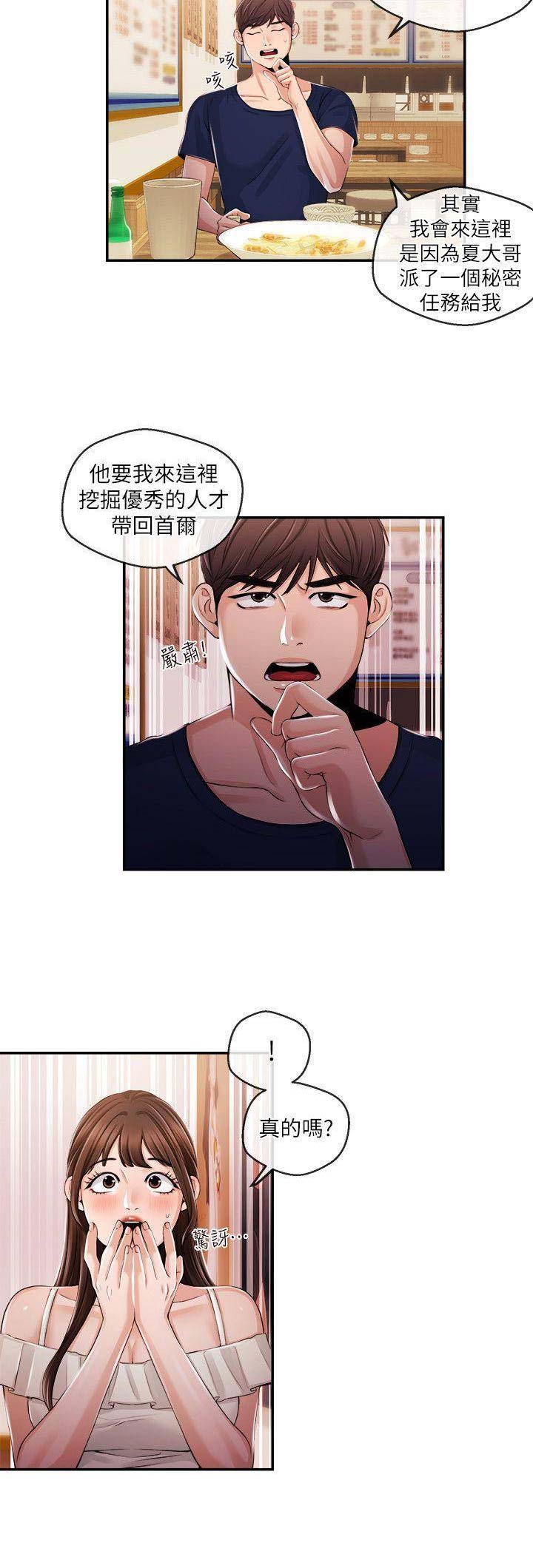 第43话7