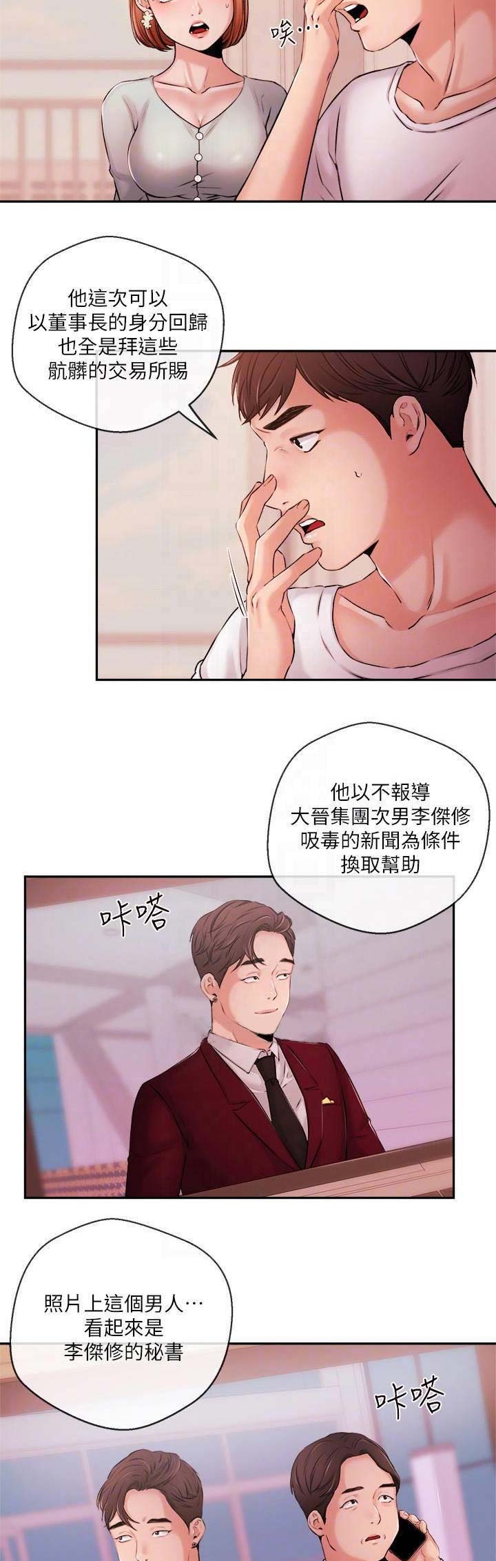 第68话6
