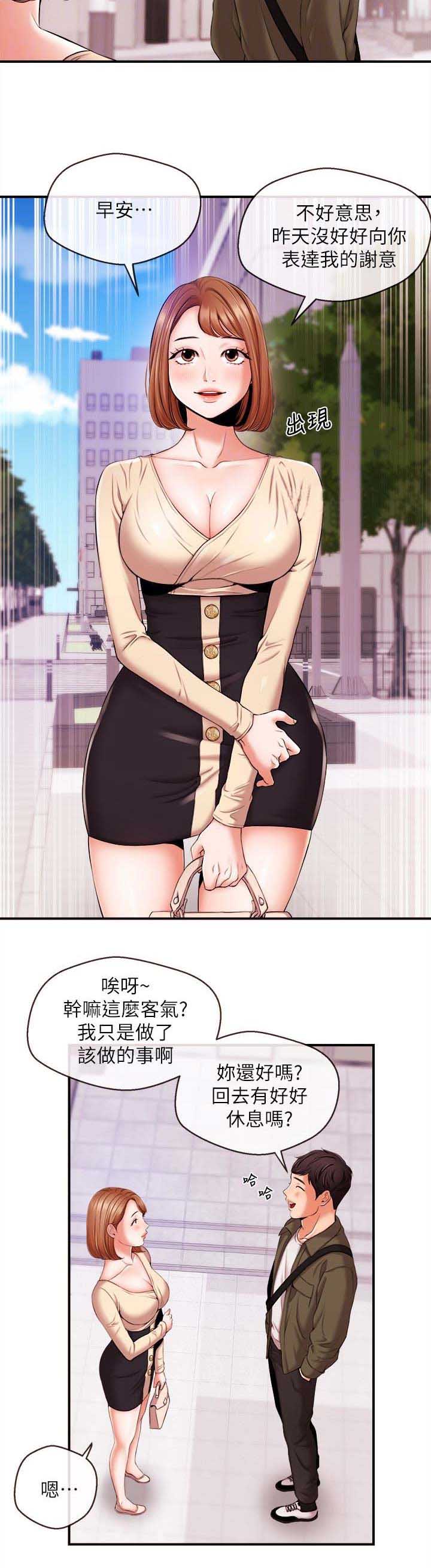 第26话6