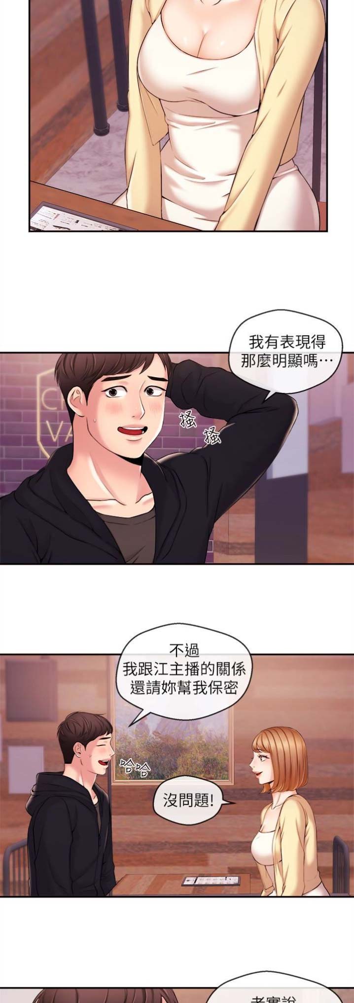 第32话6