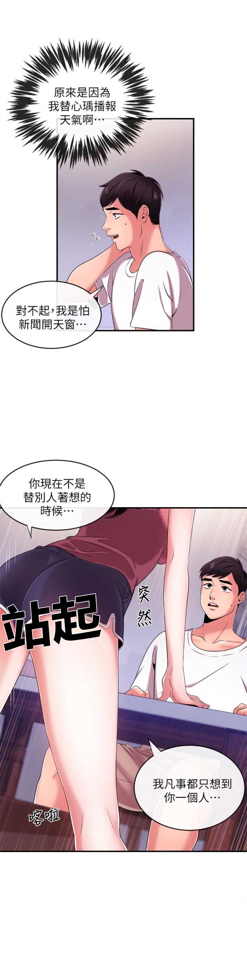 第14话11
