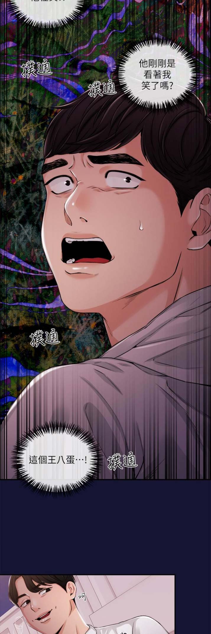 第42话4