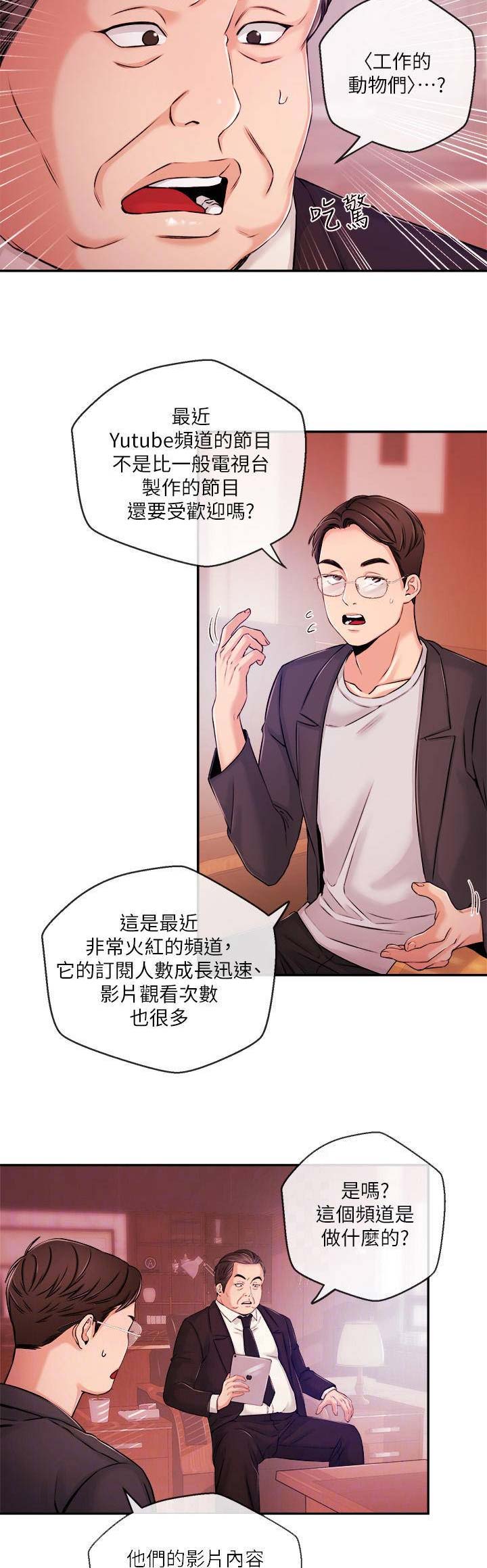 第61话11