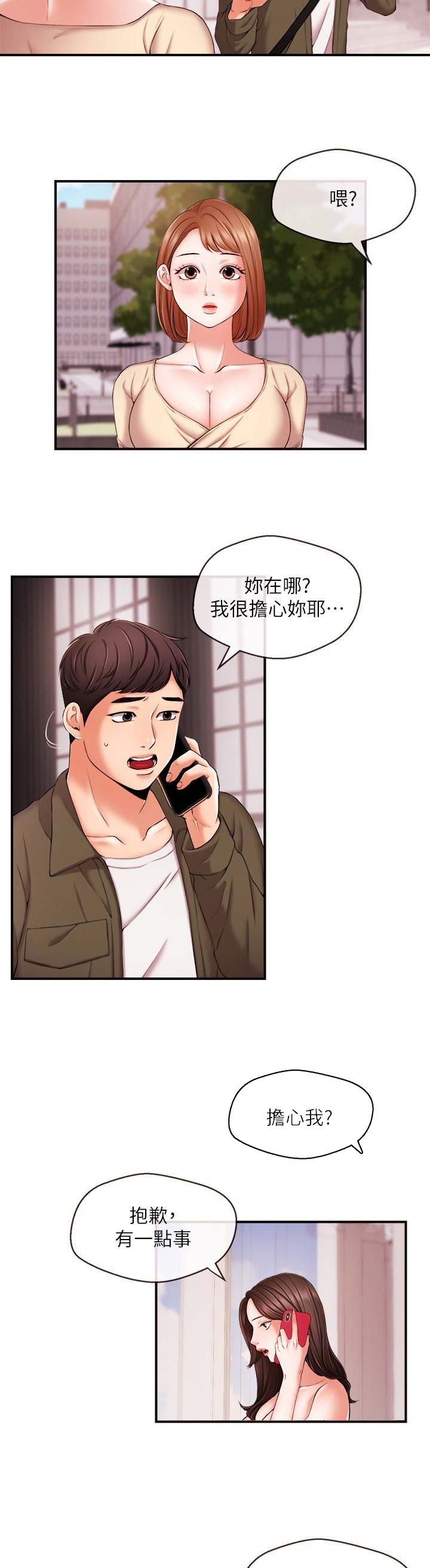 第26话8