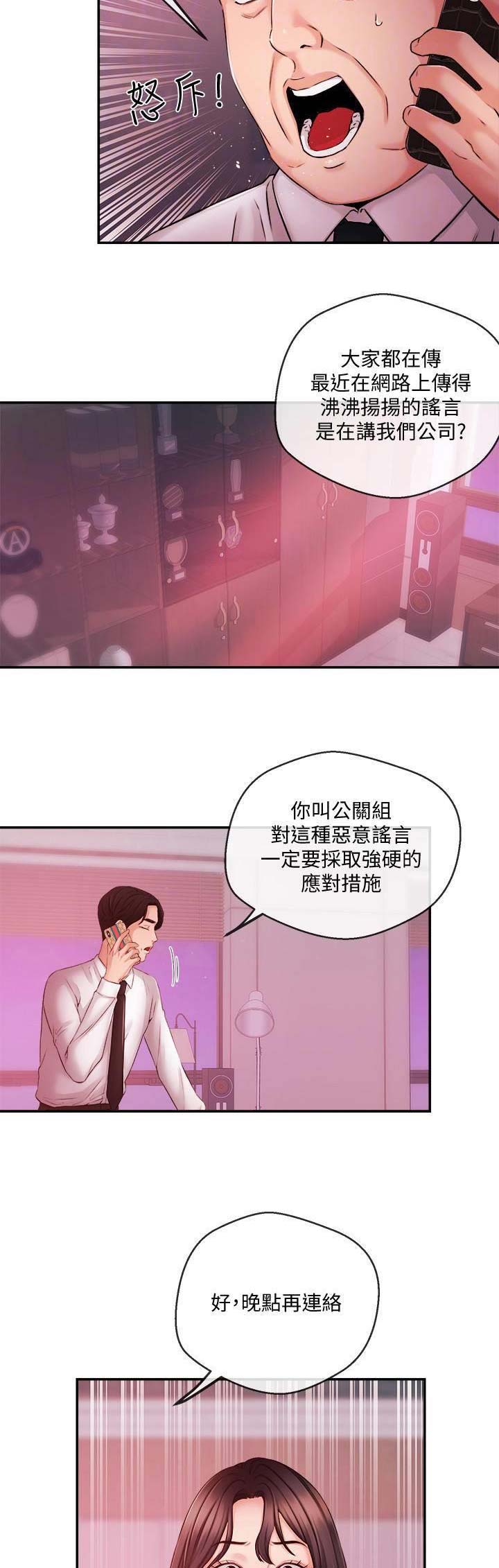 第69话7