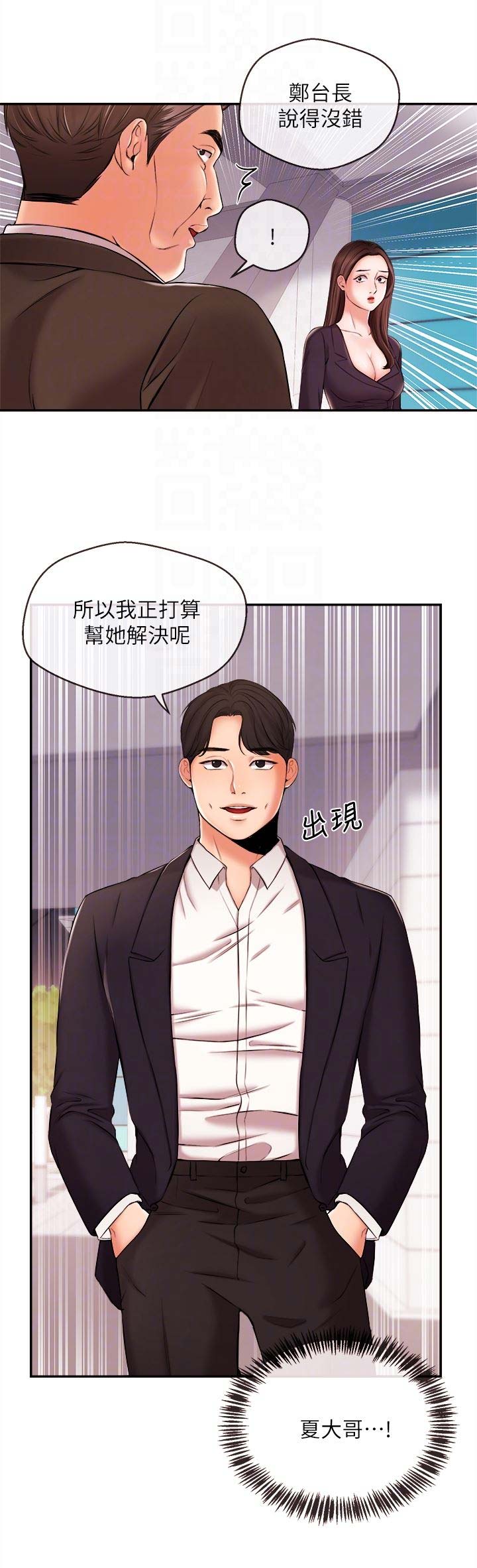 第29话10