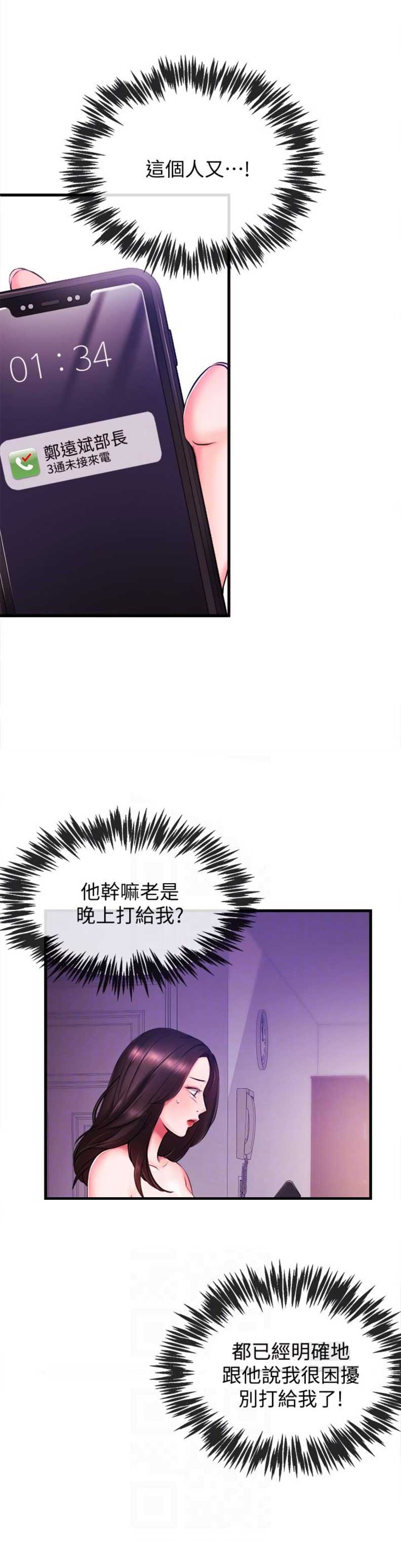 第4话13