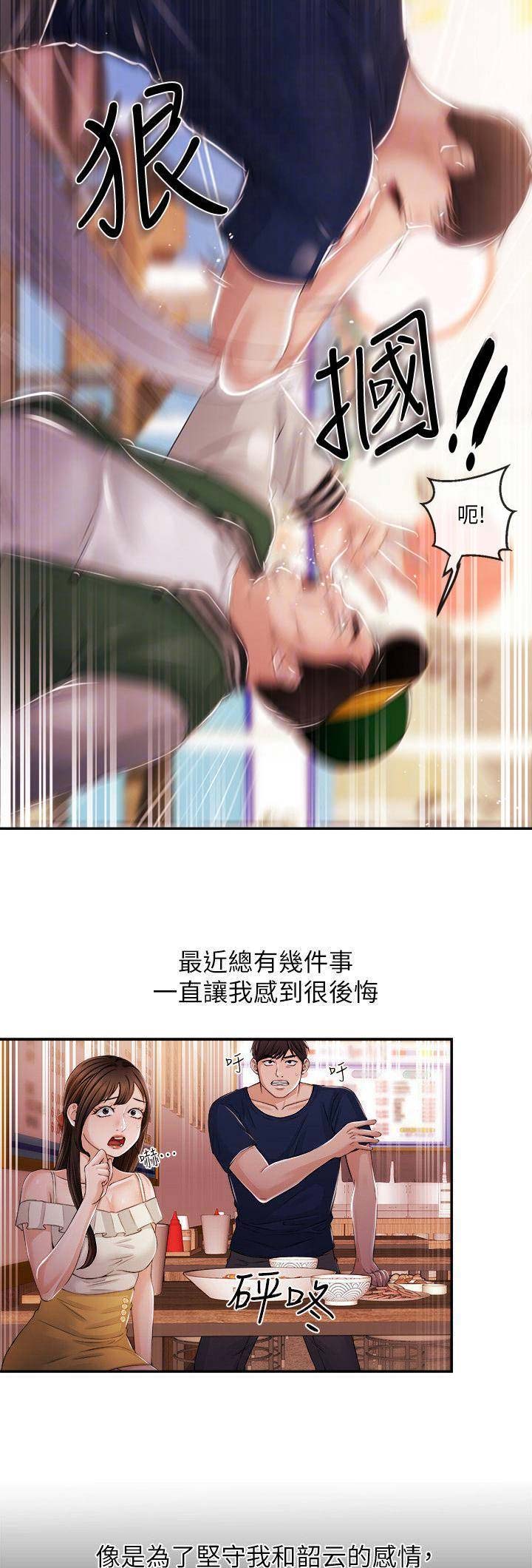 第44话8