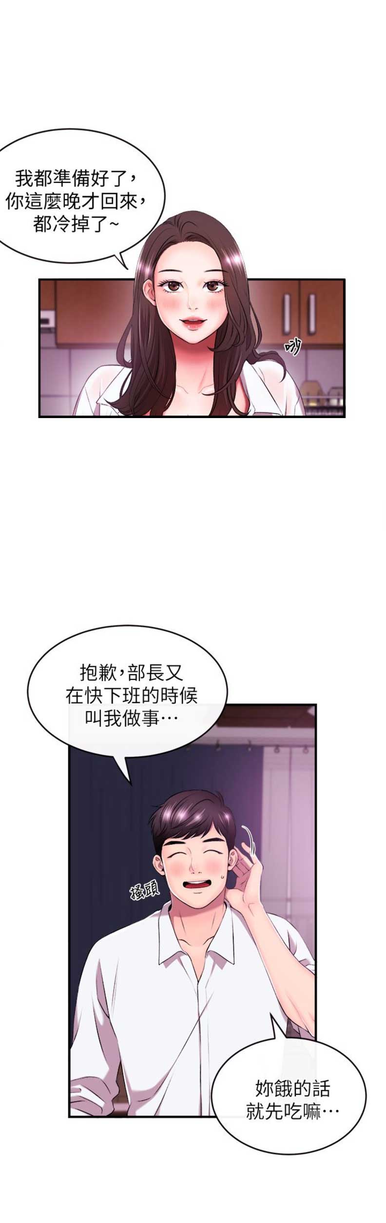 第2话18