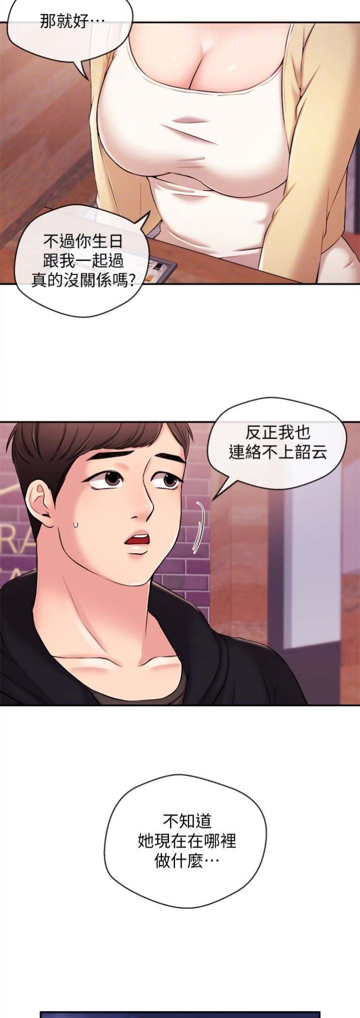 第32话9