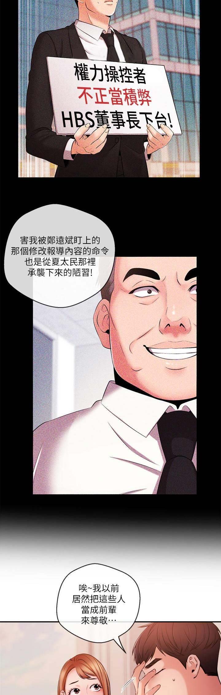 第68话5