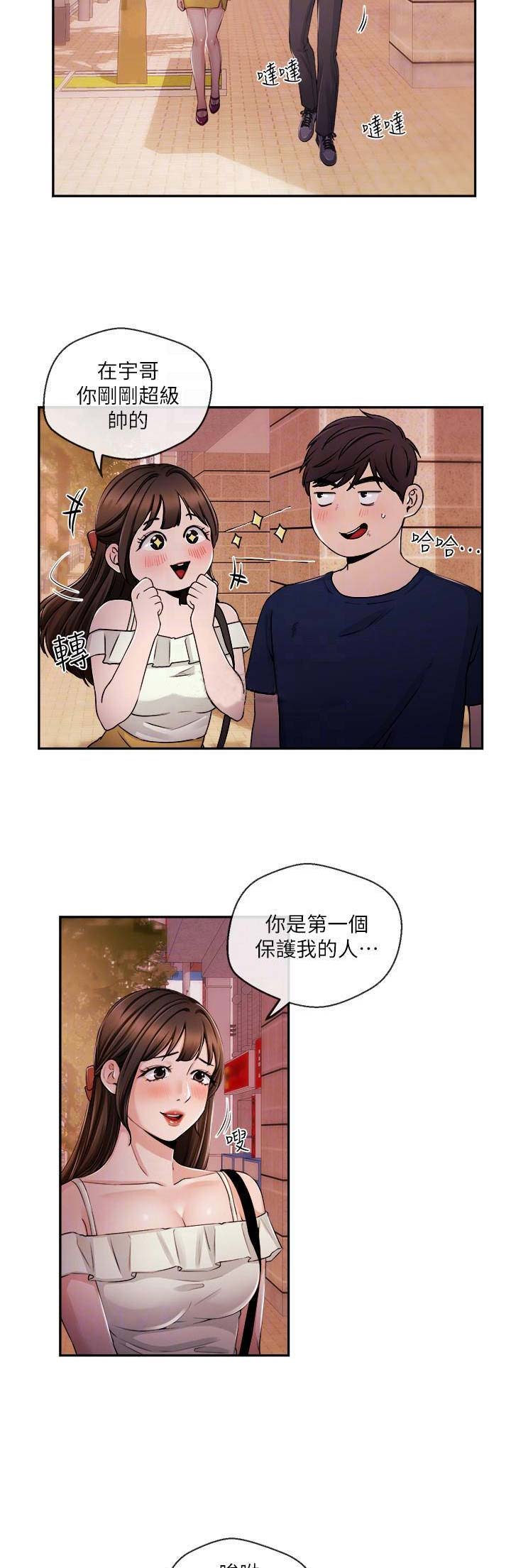 第46话3