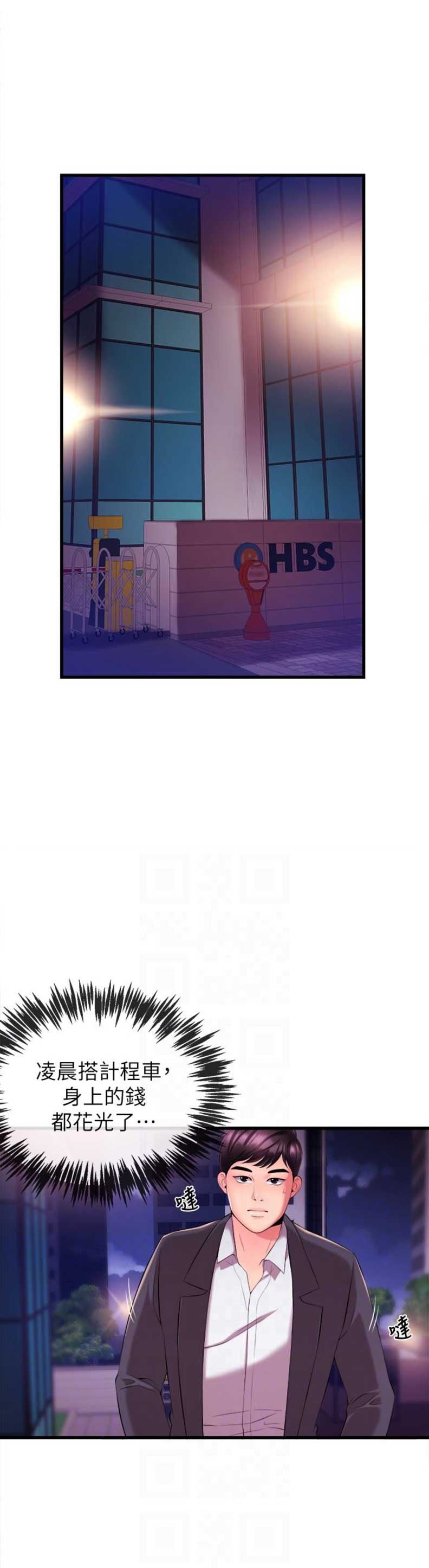 第6话6