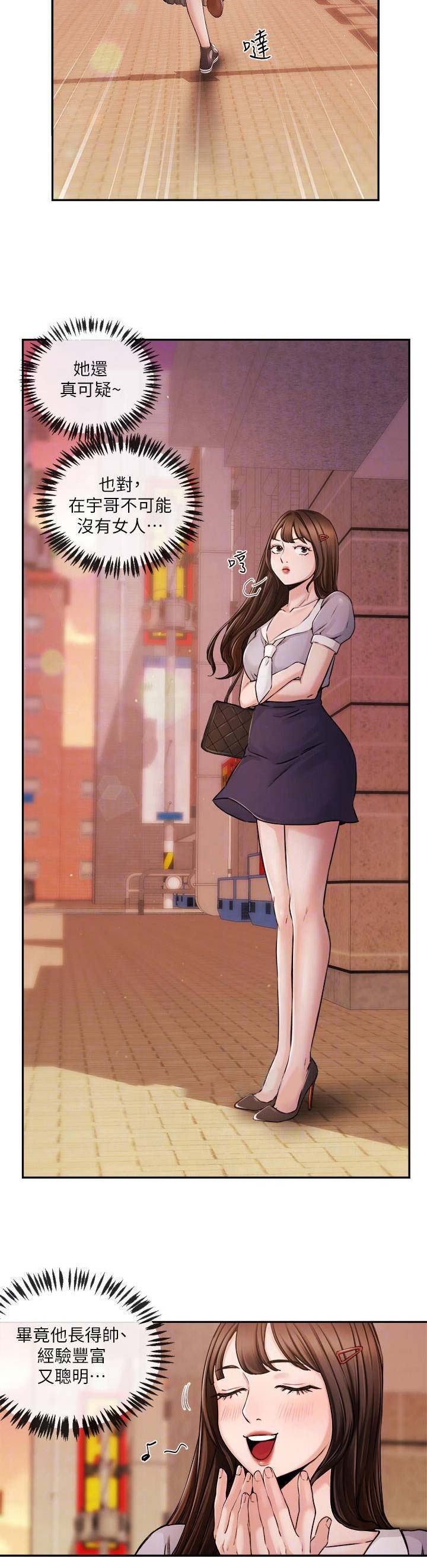 第55话4