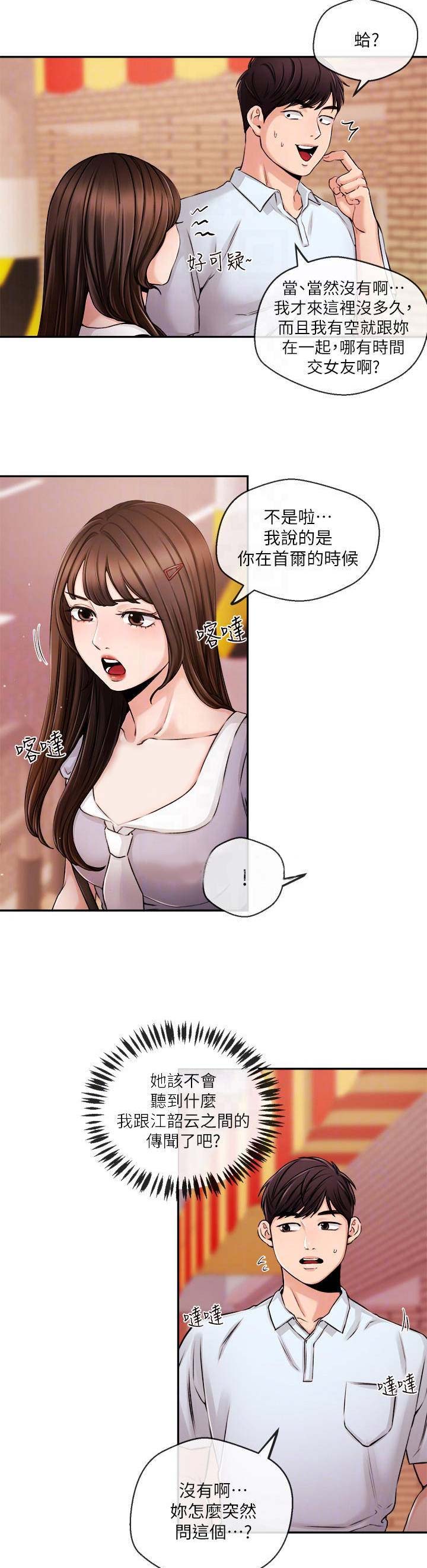 第55话9