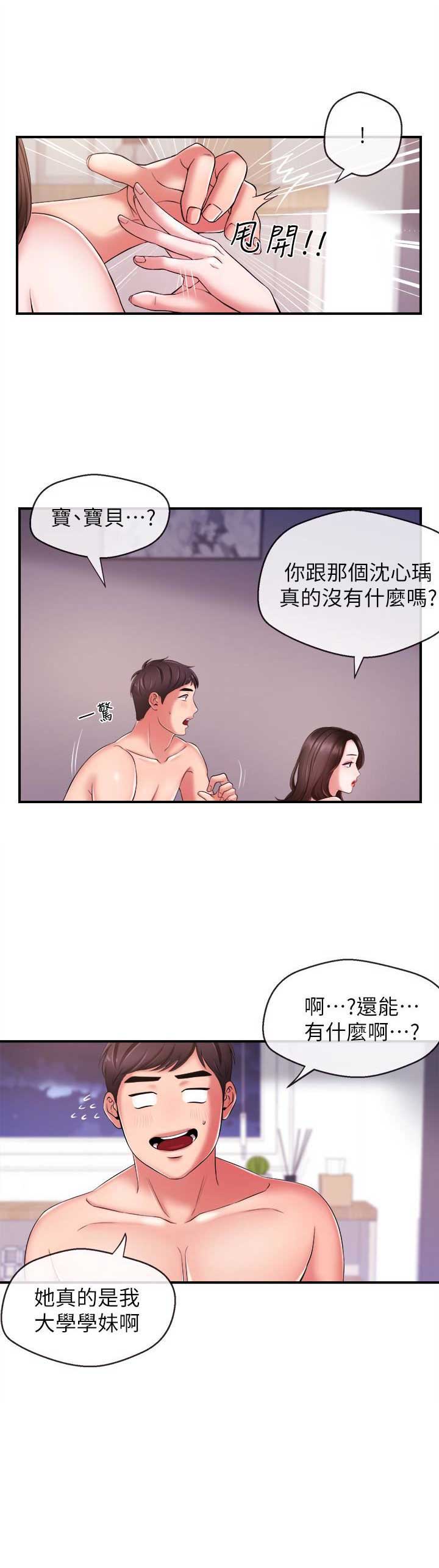 第16话7