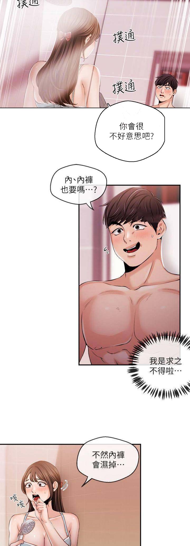 第47话1