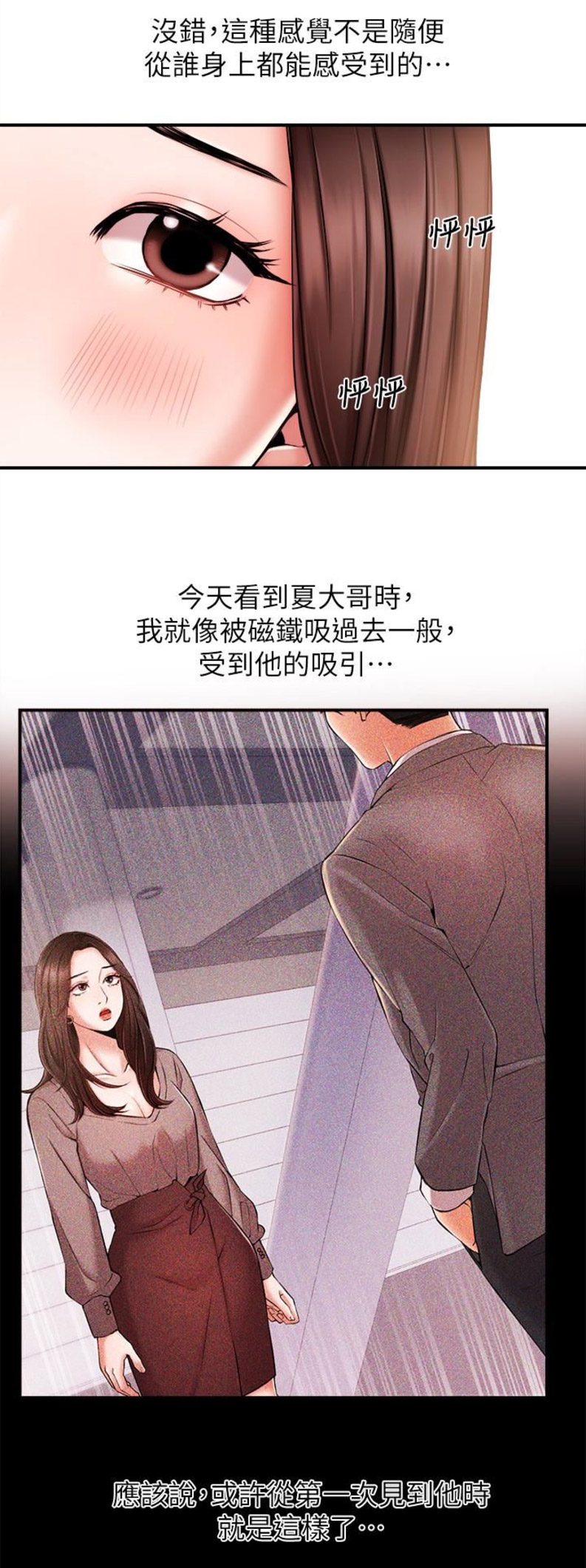第25话9