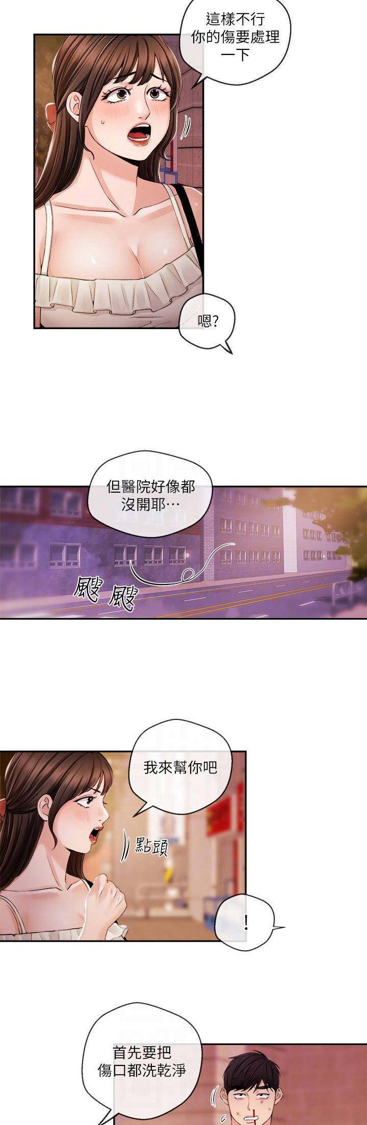 第46话5