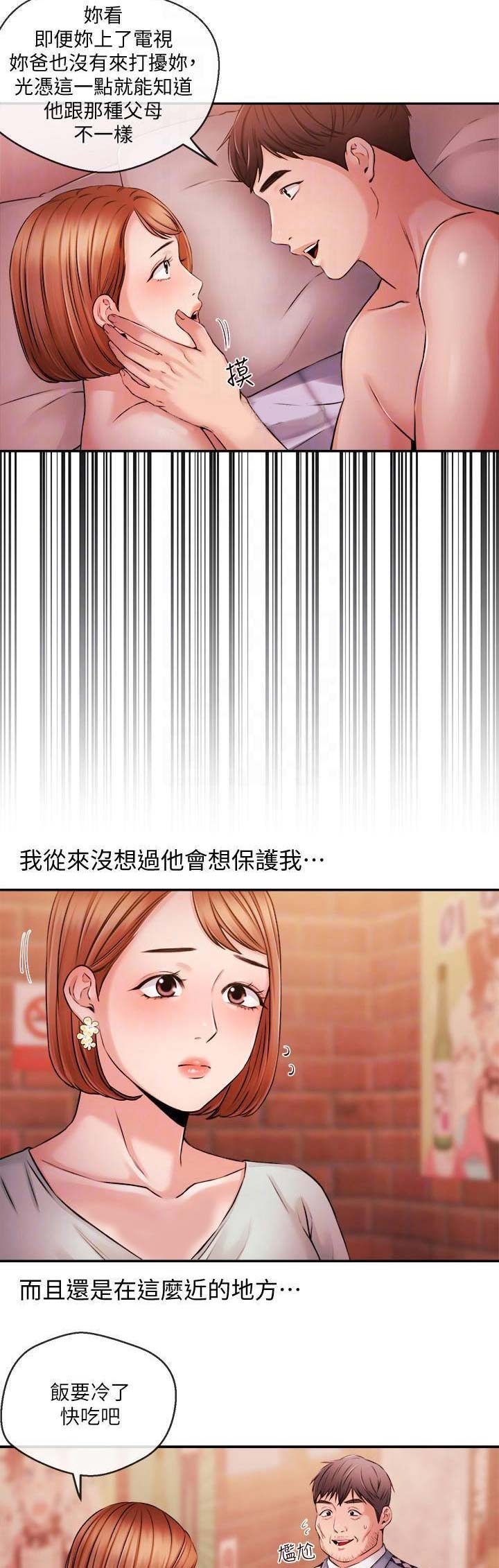 第67话12