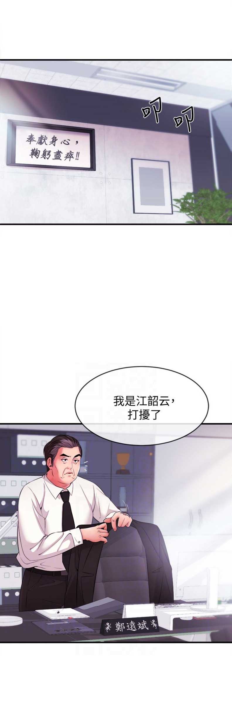第8话10