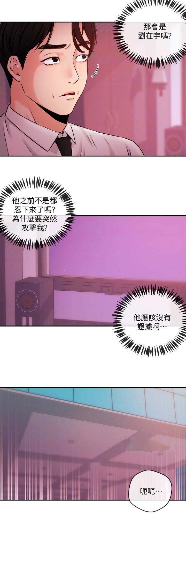 第69话9