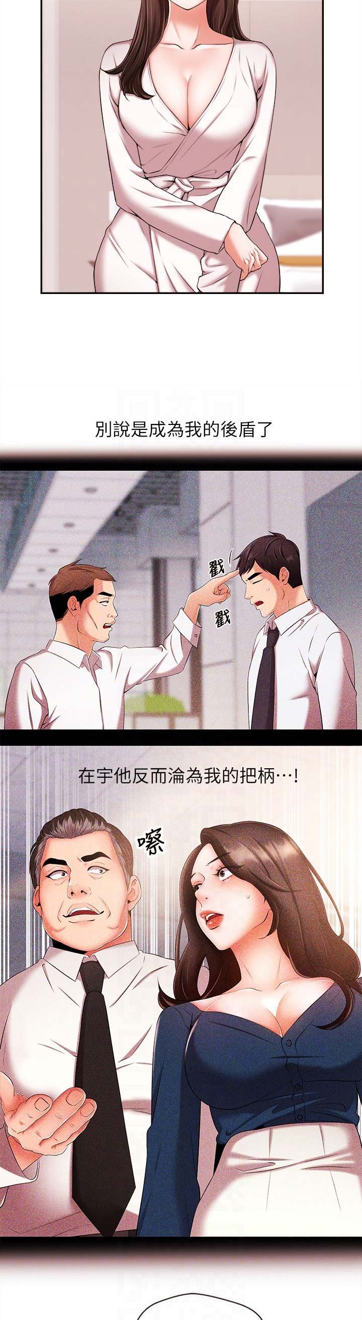 第27话5