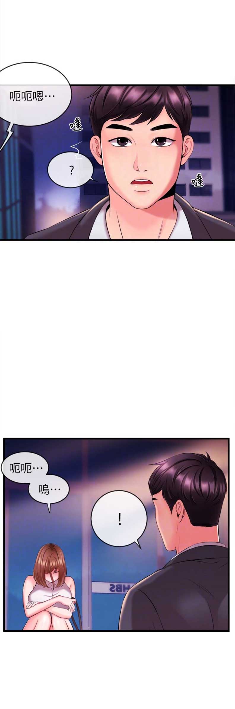 第6话7