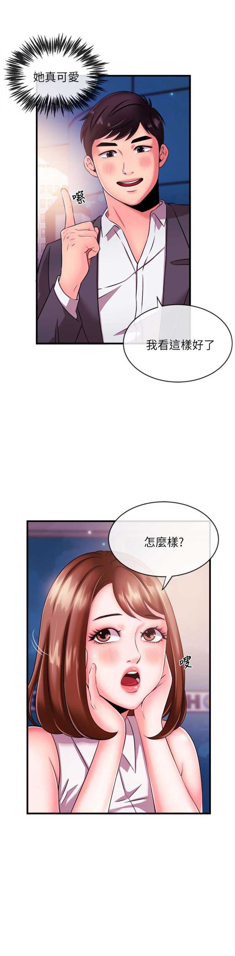 第7话13