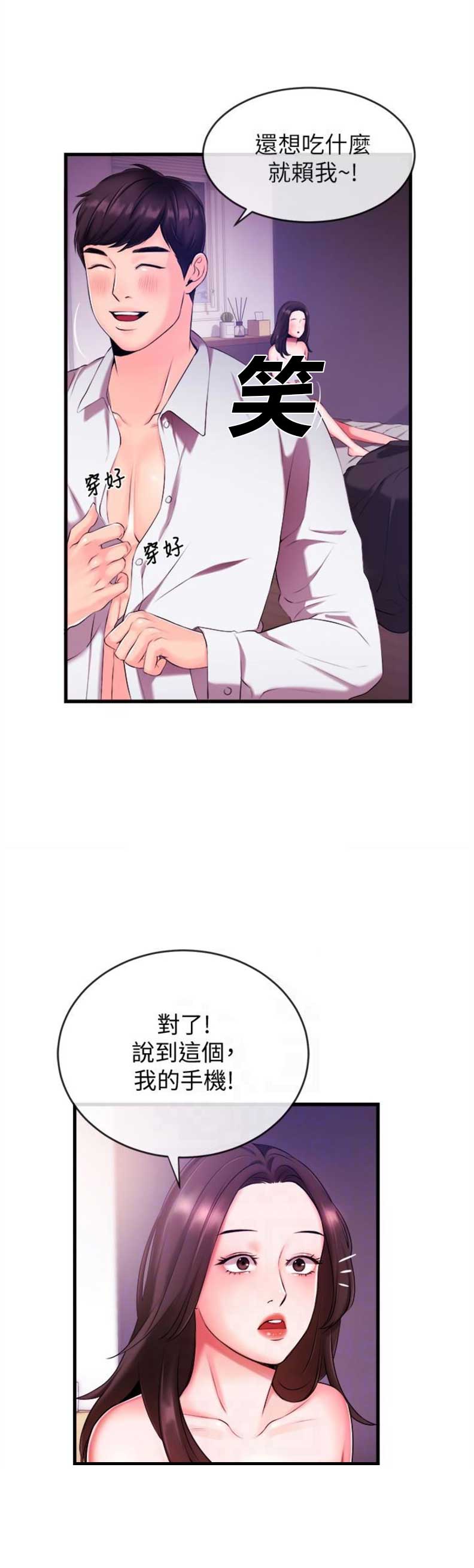 第4话11