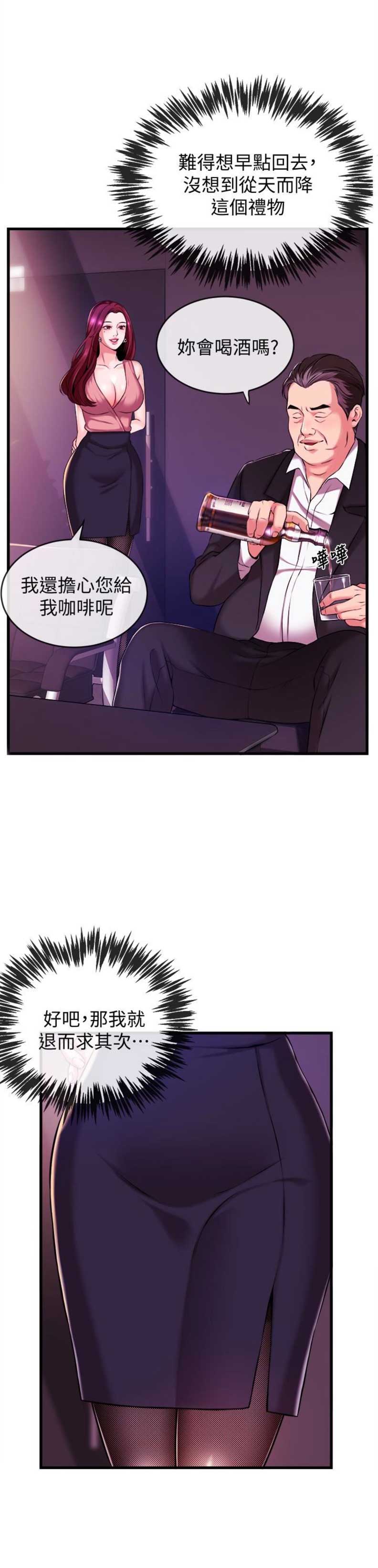 第3话14