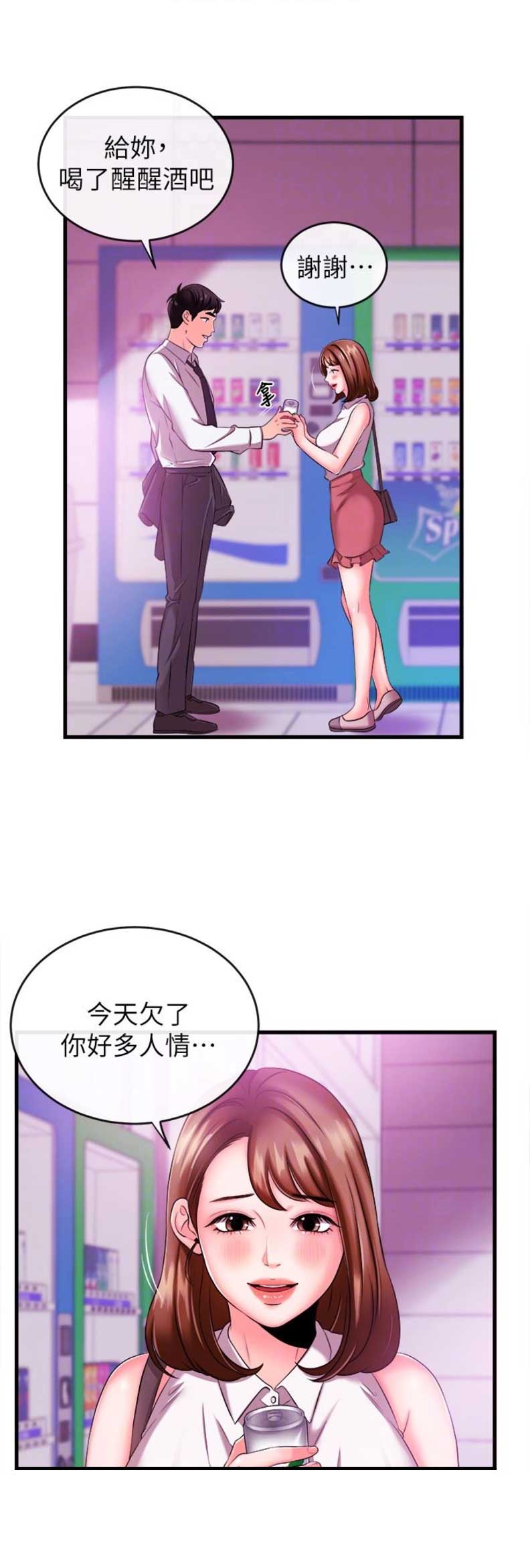 第7话17