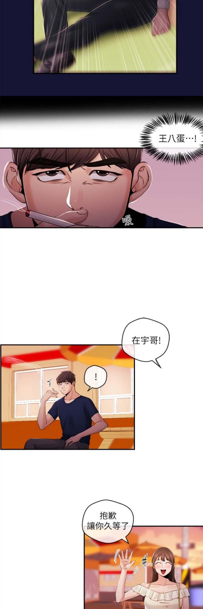 第42话8