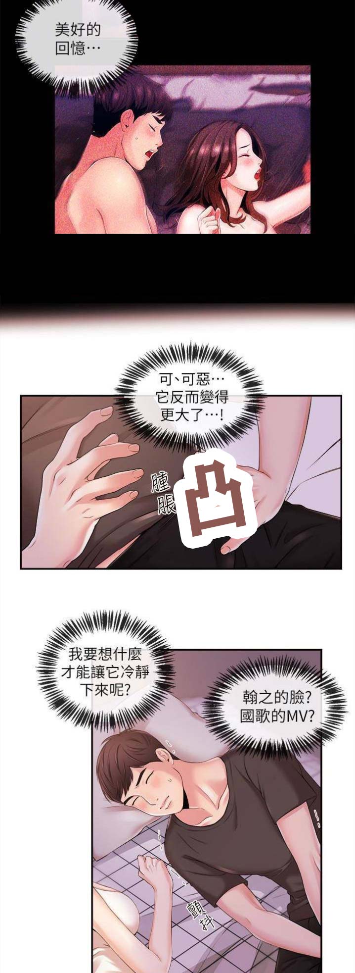 第34话9