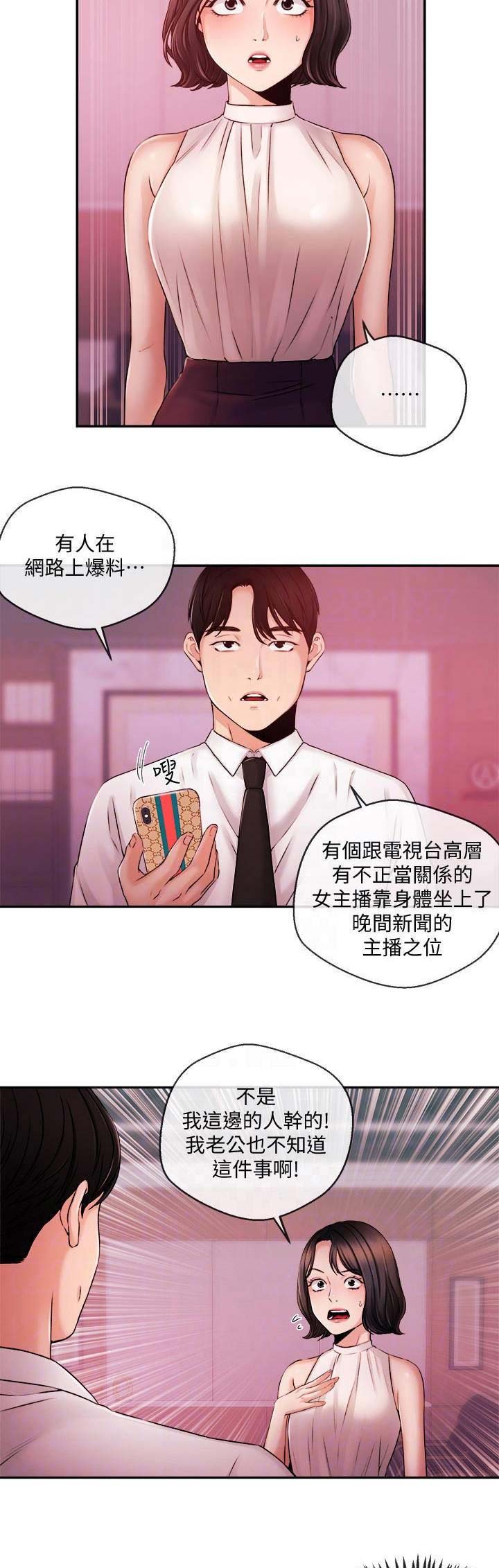 第69话8