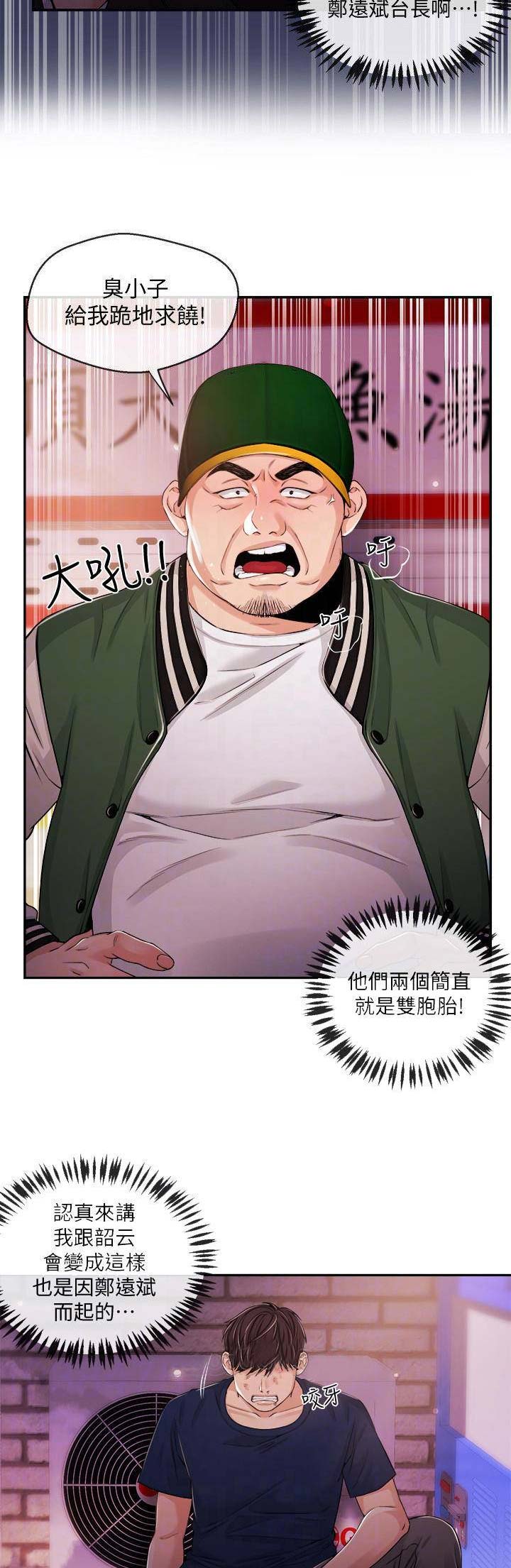 第45话7