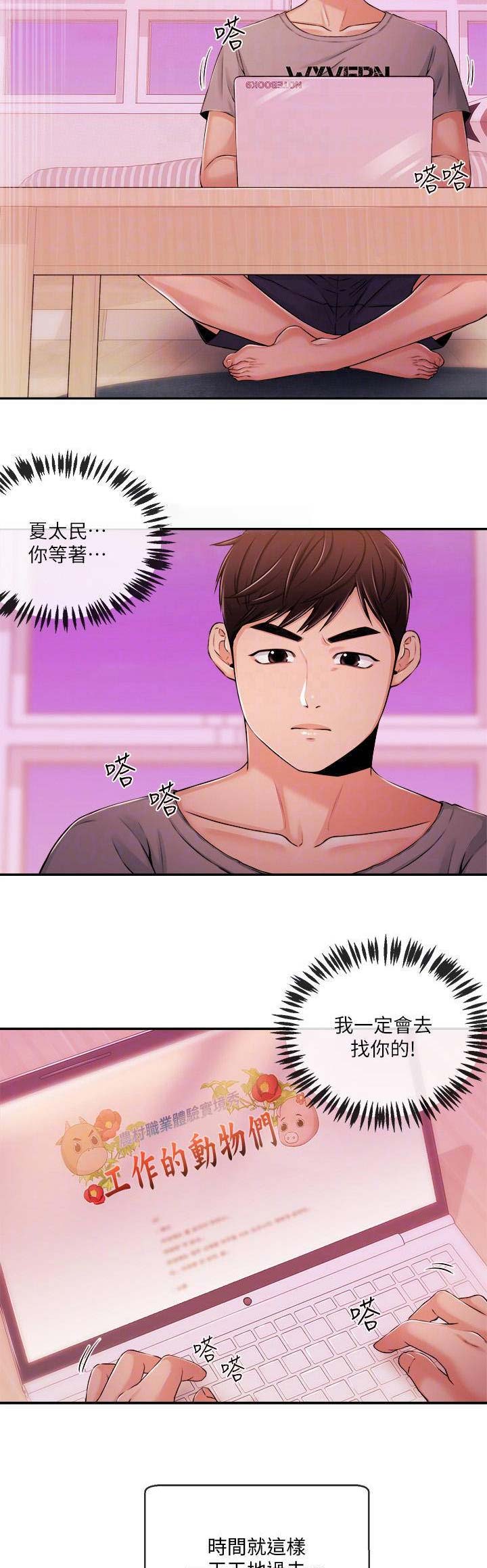 第61话5