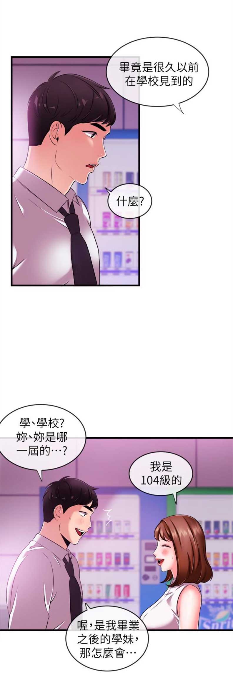 第7话19