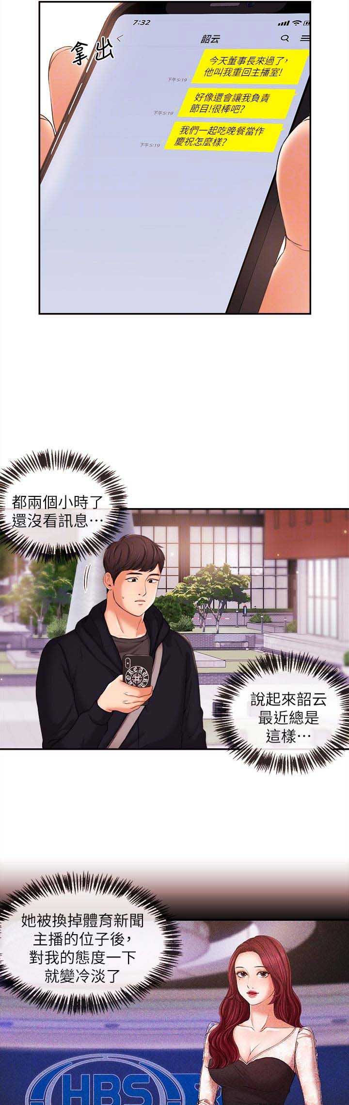 第31话7