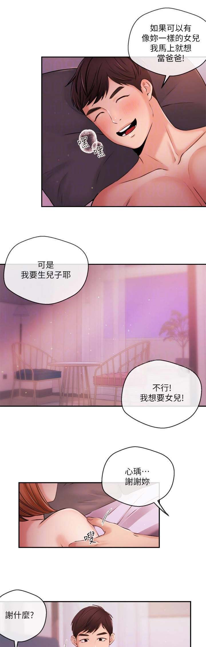 第72话10