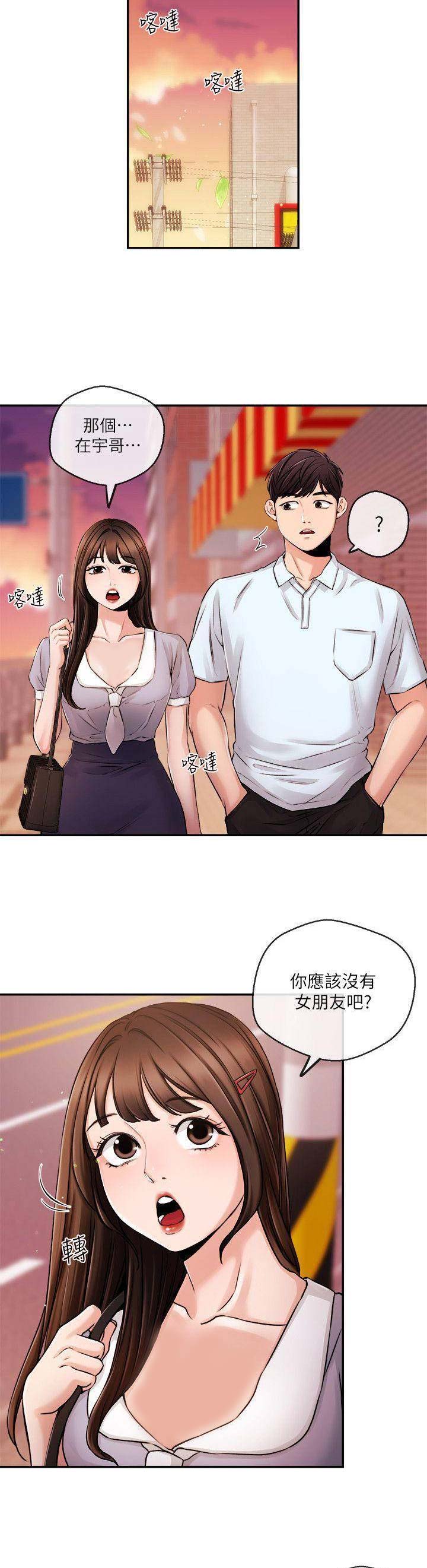 第55话8