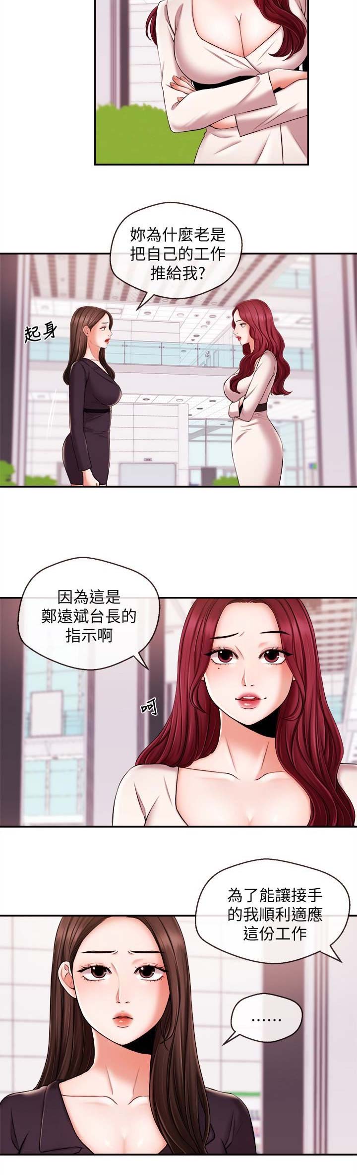 第28话5