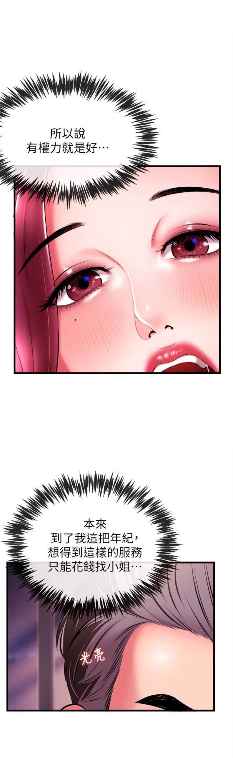 第5话8