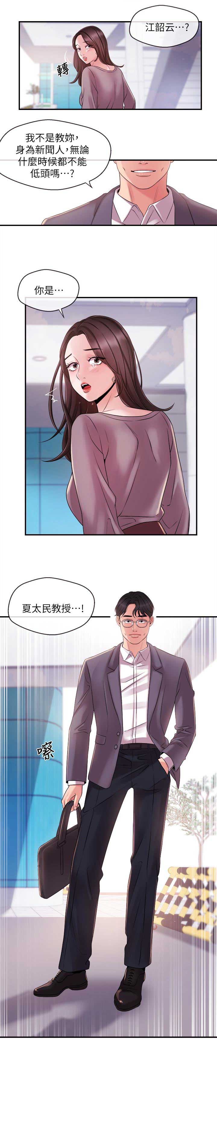 第19话6