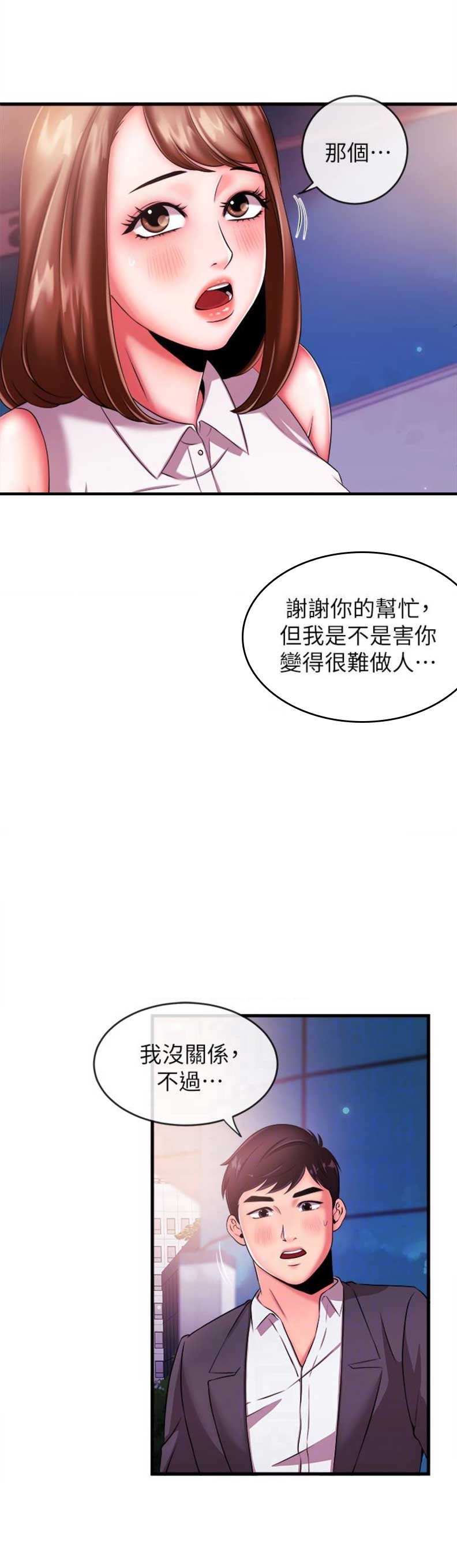 第7话11